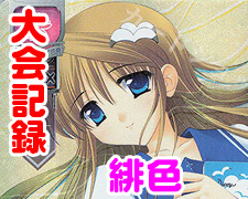 SR 鳴瀬 しろは 販売 | ビジュアルアーツ 3.0 | Lycee Overture通販